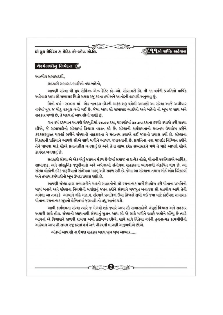 2017-18 : Page 4